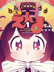宅宅视频漫改：海贼王 蛋头岛篇