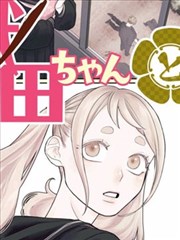 宅宅视频漫改：间谍过家家 第三季